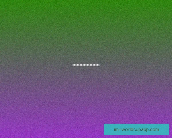 世界杯精彩对决预测技巧与精准比分投注指南