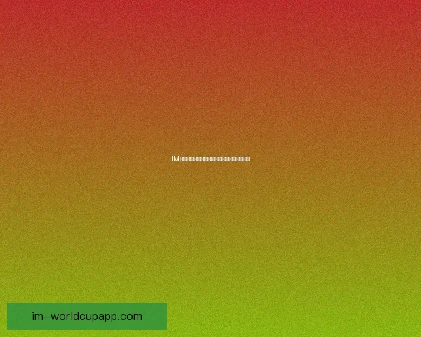 IM体育无法打开的解决方法及常见故障排查步骤