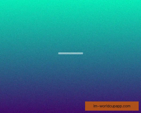 世界杯赛事精彩预测攻略与球迷互动竞猜全解析