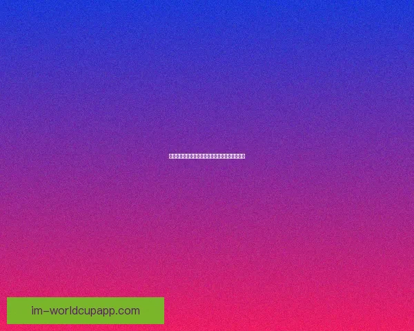 精准分析足球篮球赛事走势体育竞猜专家预测指南 精准分析足球篮球赛事走势体育竞猜专家预测指南