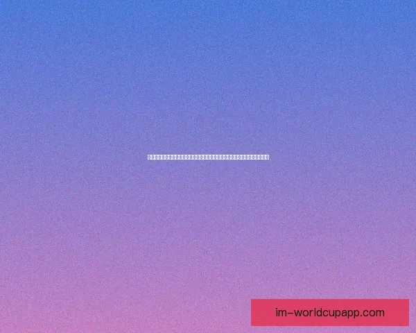 世界杯竞猜游戏大厅全面开启,带你体验最刺激的赛事预测与豪华奖品等你来拿 世界杯竞猜游戏大厅全面开启,带你体验最刺激的赛事预测与豪华奖品等你来拿