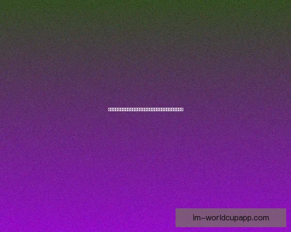 世界杯竞猜游戏大厅全新玩法上线畅享激情赛事预测赢取豪华大奖体验