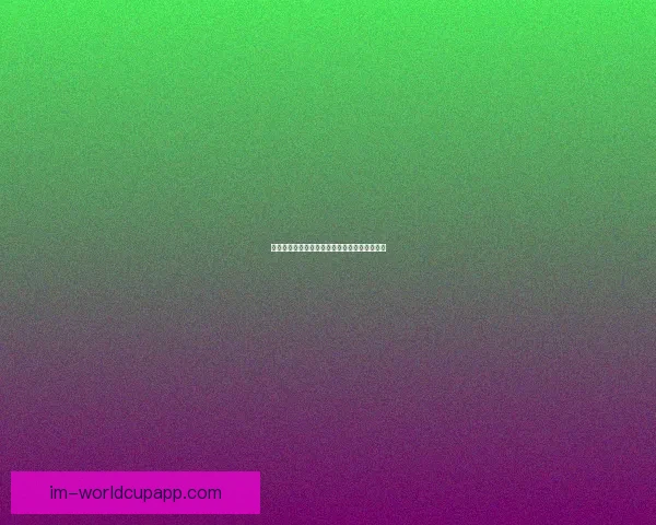 世界杯赛事精彩预测攻略与球迷互动竞猜全解析