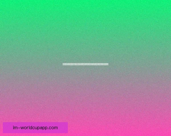 世界杯竞猜攻略大全带你深度解析赛事走势与投注技巧赢取精彩观赛体验 世界杯竞猜攻略大全带你深度解析赛事走势与投注技巧赢取精彩观赛体验