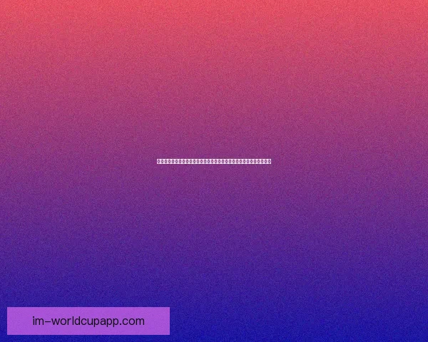 世界杯竞猜攻略大全带你深度解析赛事走势与投注技巧赢取精彩观赛体验