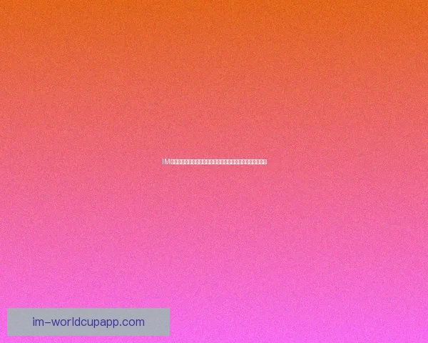 IM体育世界杯竞猜平台全面解析：畅享赛事激情与精准投注技巧