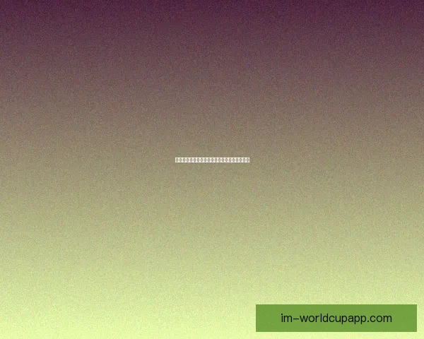 激动世界杯竞猜盛宴规则详解与参与攻略全指南