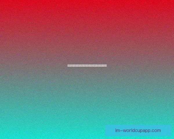 世界杯在线竞猜官网打造全新娱乐平台助力球迷畅享赛事激情