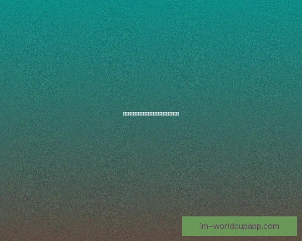 世界杯精彩竞猜攻略助你赢大奖乐享球场激情体验 世界杯精彩竞猜攻略助你赢大奖乐享球场激情体验