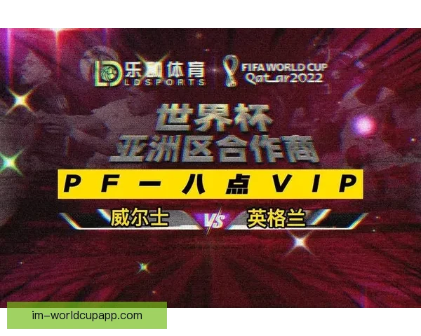 激情世界杯竞猜盛宴 赢取丰厚奖品挑战你的预测力 激情世界杯竞猜盛宴 赢取丰厚奖品挑战你的预测力