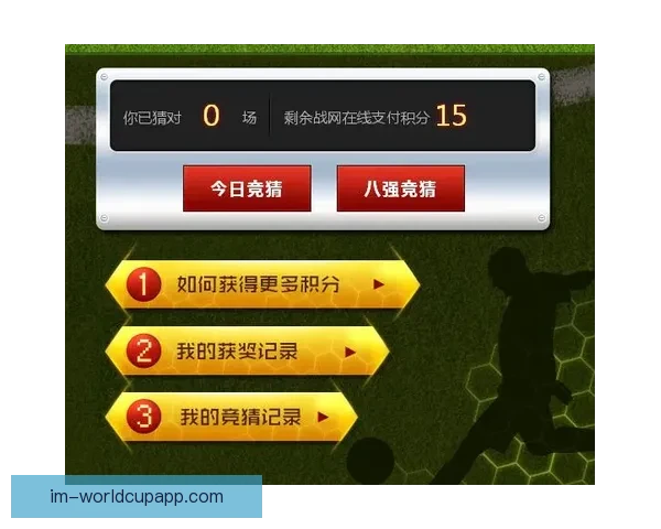 世界杯在线竞猜入口全攻略助你轻松掌握赛事预测与投注技巧