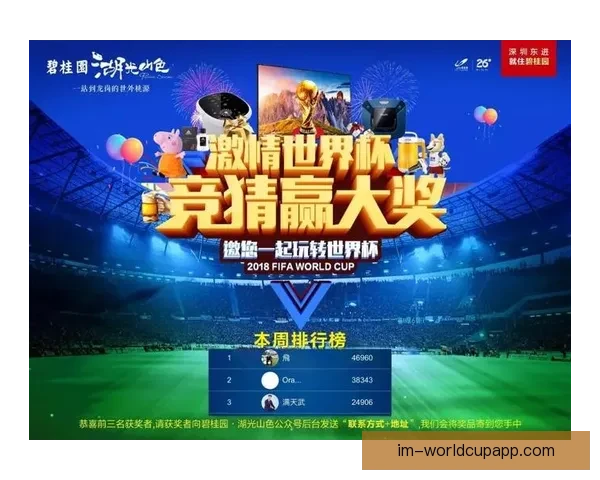 世界杯比分预测与竞猜技巧解析助你锁定精彩赛果