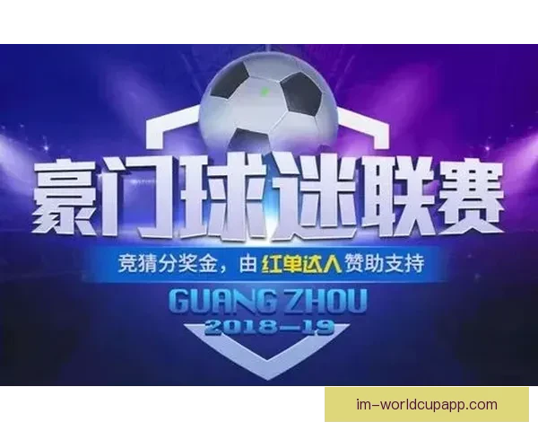 世界杯精彩竞猜攻略在线投注全指南助你赢取丰厚奖金