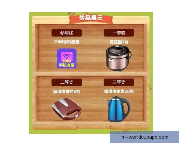 足球竞猜官网最新玩法全解析 精准预测助你赢得大奖