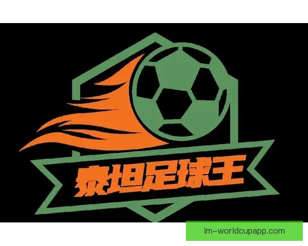 世界杯竞猜APP安装指南教你轻松赢取赛事奖励
